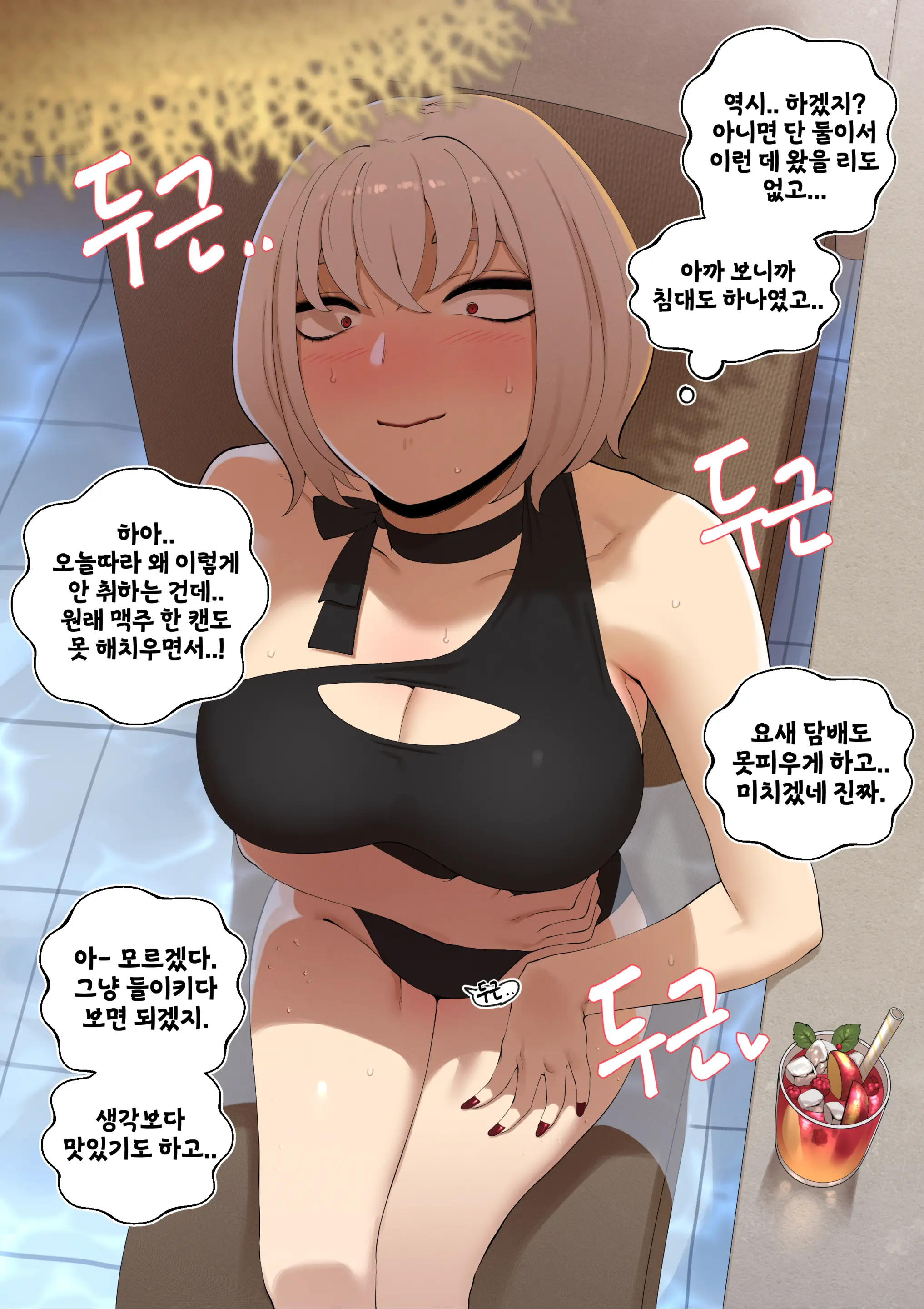 2022 수영복 특집 (Decensored)